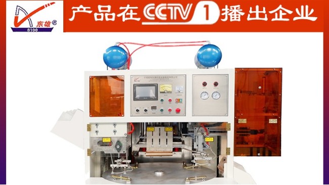 高周波熱合機(jī)